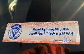 أحكام المخالفة 14321