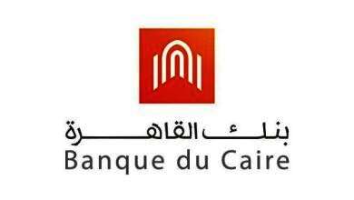 بنك القاهرة