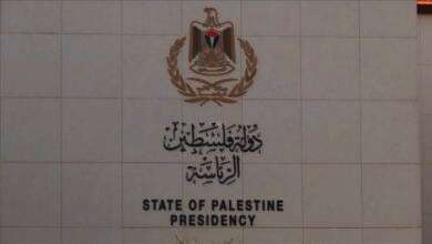 الرئاسة الفلسطينية