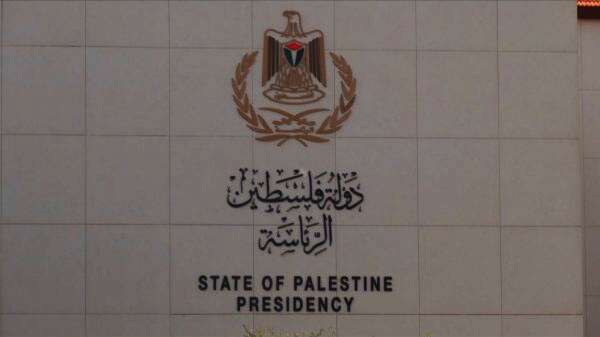 الرئاسة الفلسطينية