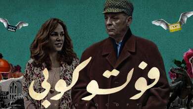 فيلم فوتو كوبي