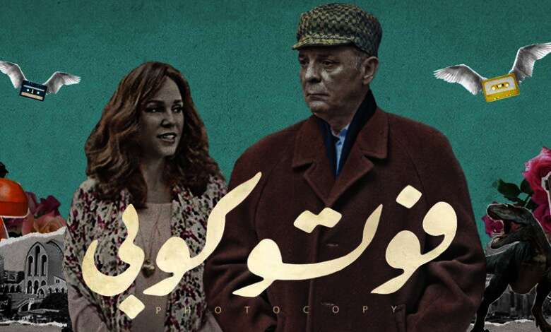 فيلم فوتو كوبي