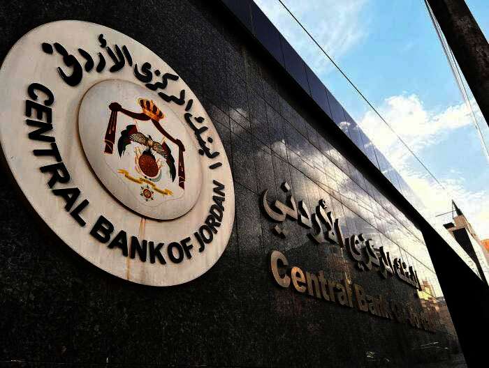 البنك المركزي الاردني