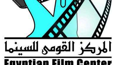 القومى للسينما