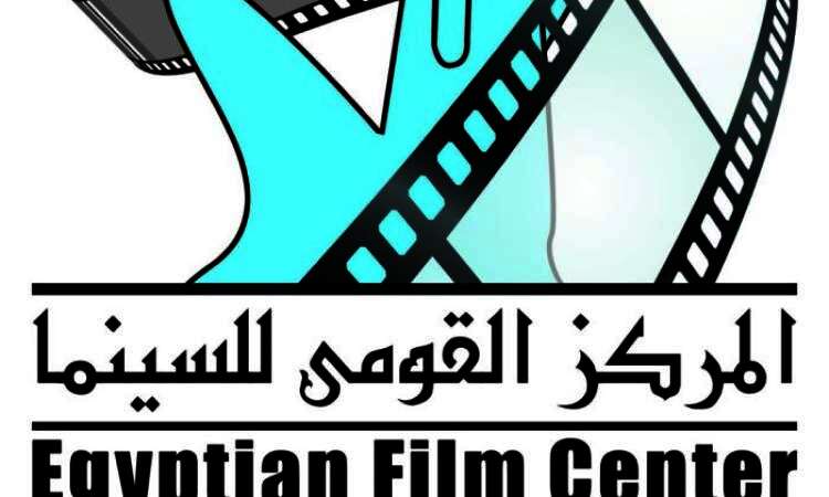 القومى للسينما