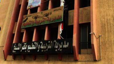 تعليم كفرالشيخ