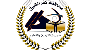 تعليم كفر الشيخ