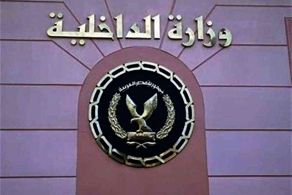 الداخلية