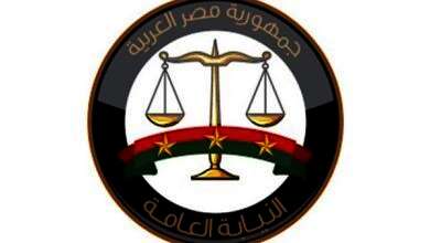 النيابة