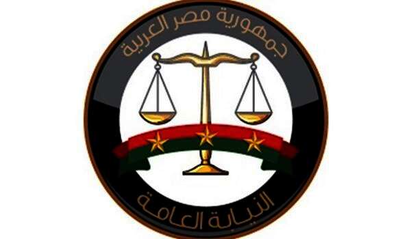 النيابة