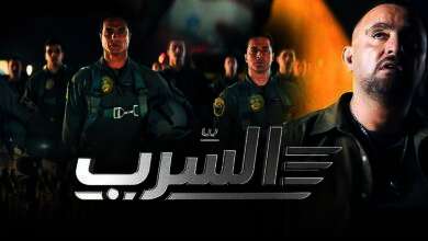 فيلم "السرب"