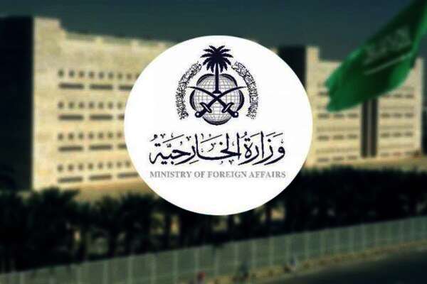 الخارجية السعودية