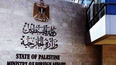 وزيرة الدولة الفلسطينية