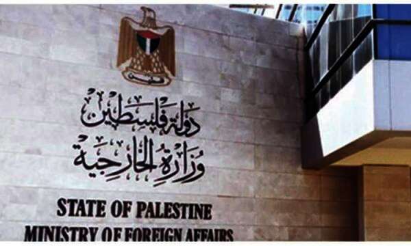 وزيرة الدولة الفلسطينية