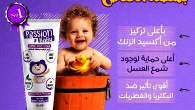 أهم طرق العناية ببشرة الأطفال وتجنب خطورة التهاب منطقة الحفاضات 01