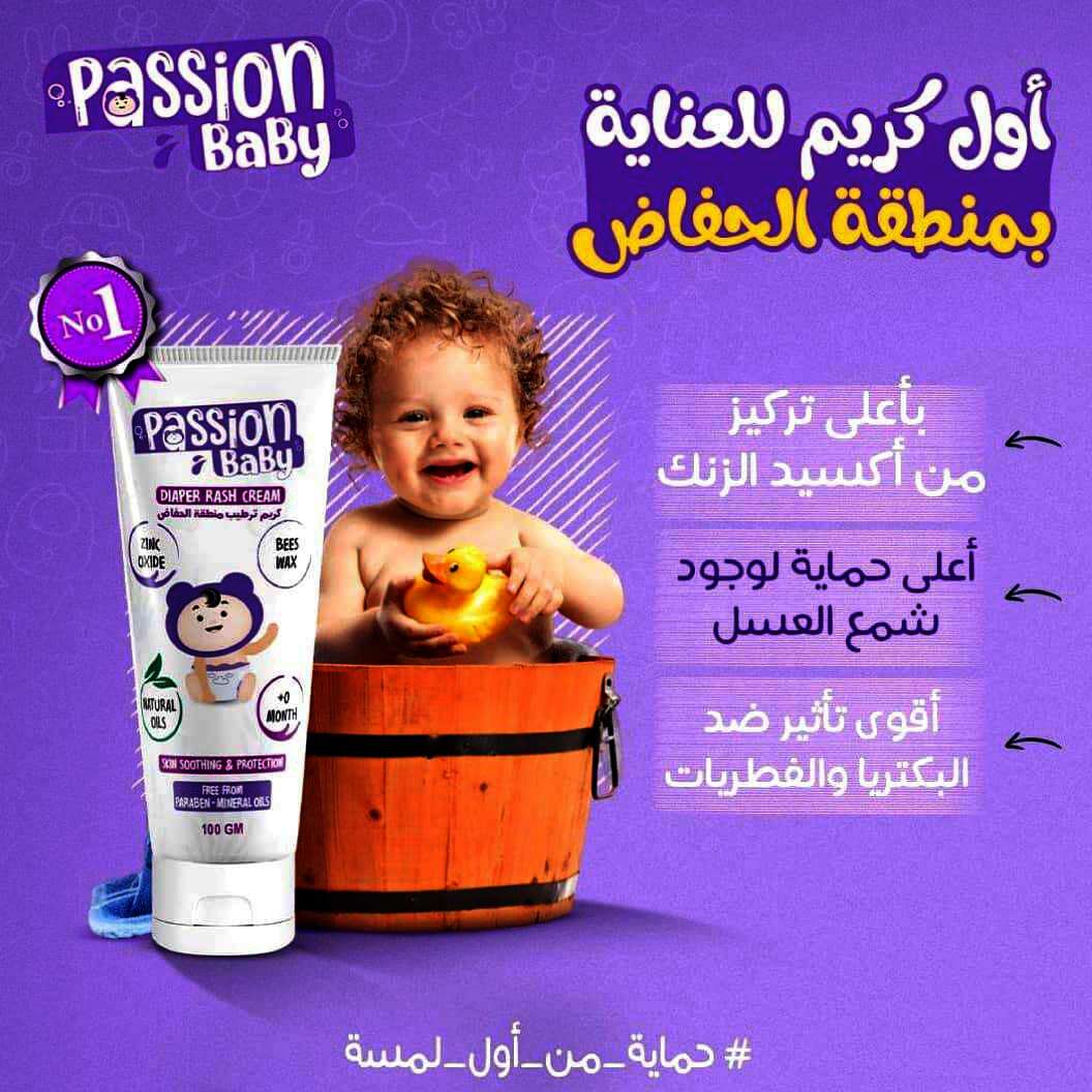 أهم طرق العناية ببشرة الأطفال وتجنب خطورة التهاب منطقة الحفاضات 01