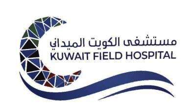 المستشفى الميداني الكويتي