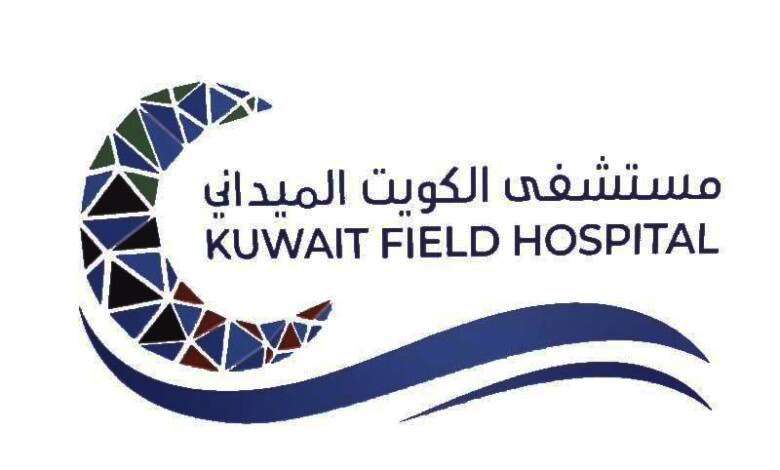 المستشفى الميداني الكويتي