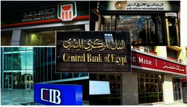 البنوك والبورصة