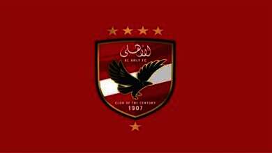 الأهلى