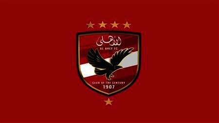 الأهلى