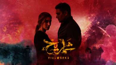 فيلم «شماريخ»