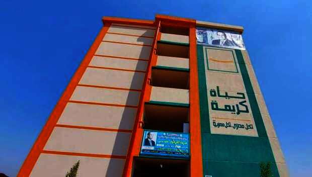 مشروعات «حياة كريمة»