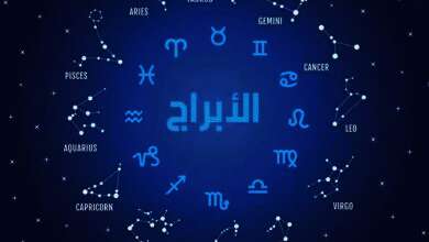 الأبراج الفلكية
