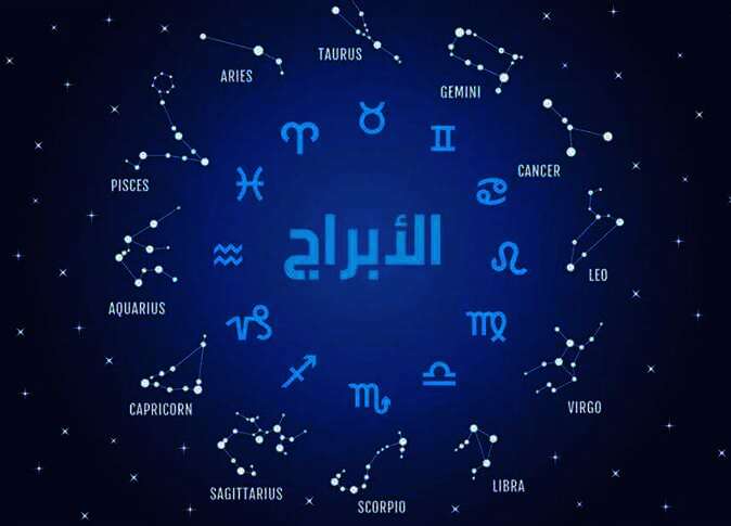 الأبراج الفلكية