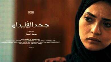 فيلم جحر الفئران