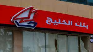 بنك الخليج