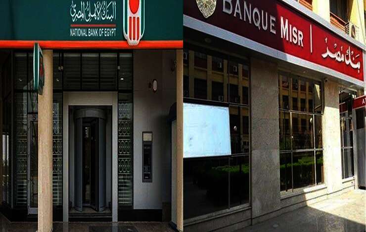 بنكي الأهلي ومصر