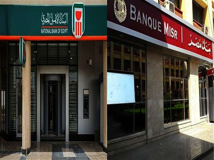 بنكي الأهلي ومصر