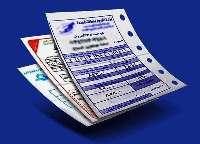 فاتورة كهرباء