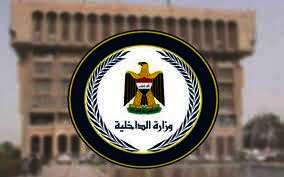 الداخلية العراقية