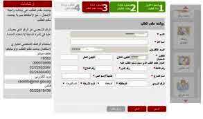 استخراج قيد عائلي إلكترونيًا من هاتفك