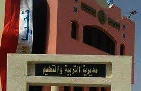 تعليم البحر الأحمر