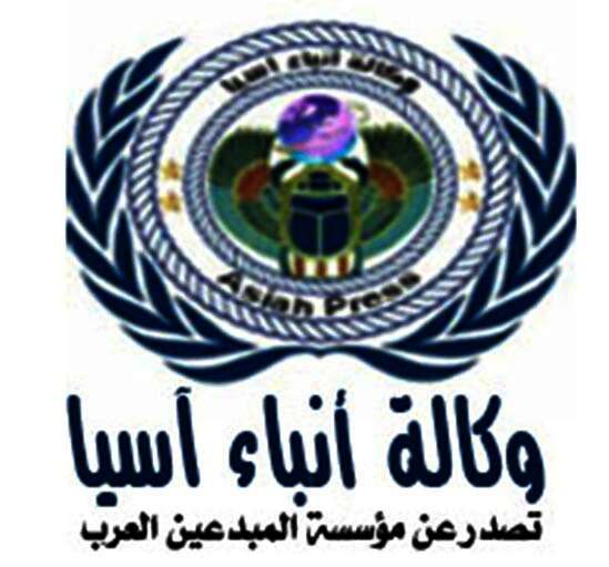 وكالة أنباء أسيا