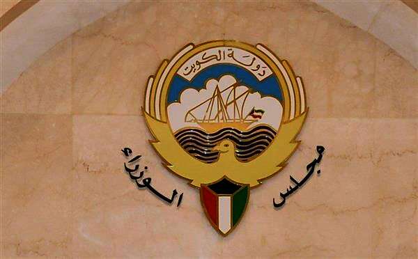 مجلس الوزراء الكويتي