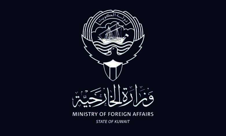 وزارة الخارجية
