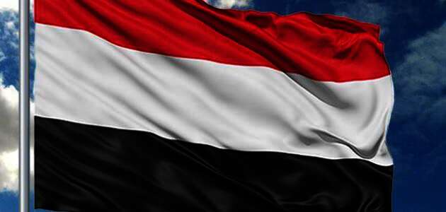 اليمن