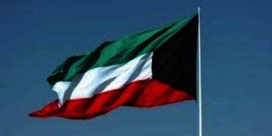 الكويت