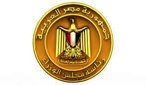 الحكومة