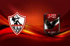 الأهلى والزمالك