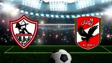 الأهلي والزمالك