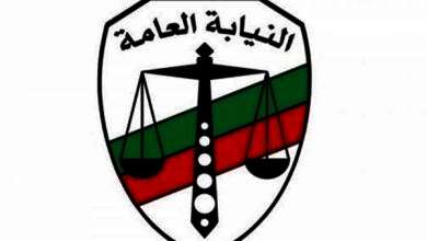 النيابة