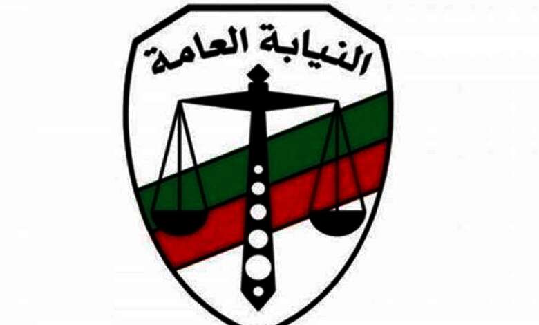 النيابة