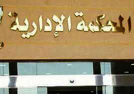 الإدارية العليا