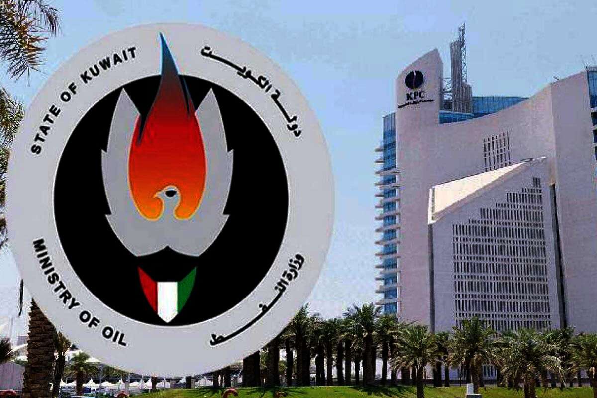 وزارة النفط الكويتي