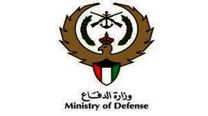 وزارة الدفاع الكويتيه